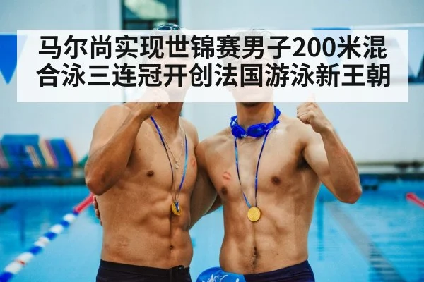 gold medal swimming